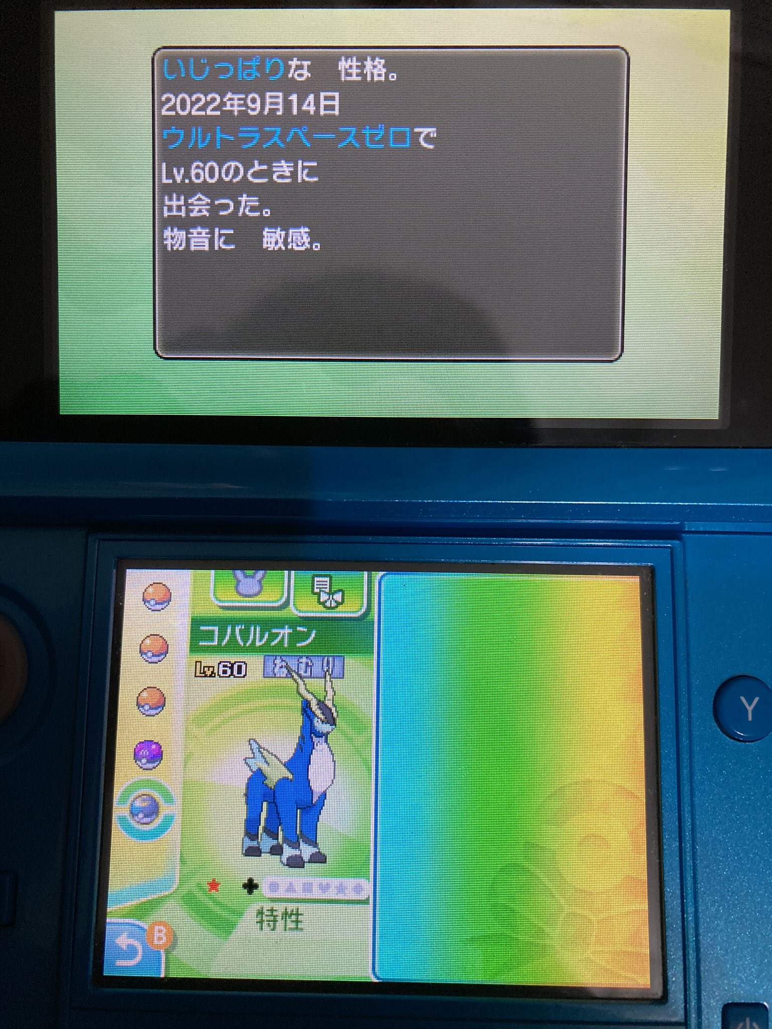 ポケモンウルトラサンムーン Twitter Search Twitter