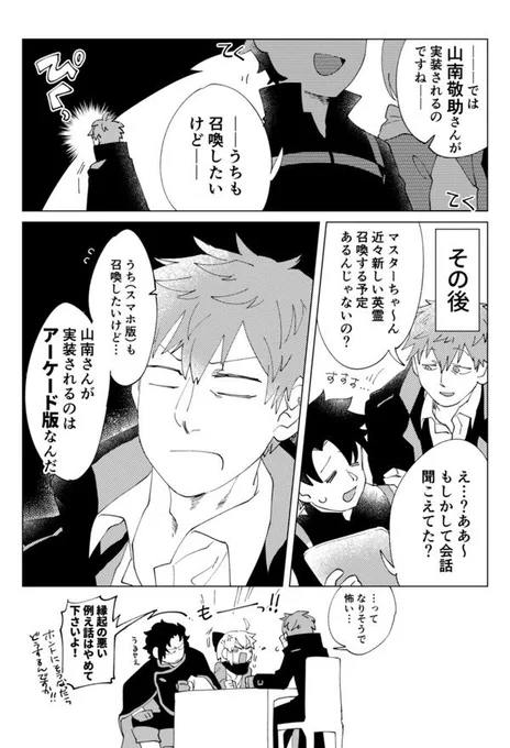 前描いたやつ こっちが実現しなくて本当によかった(斎山) 