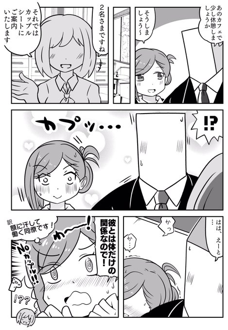 Pはづカップルシート 