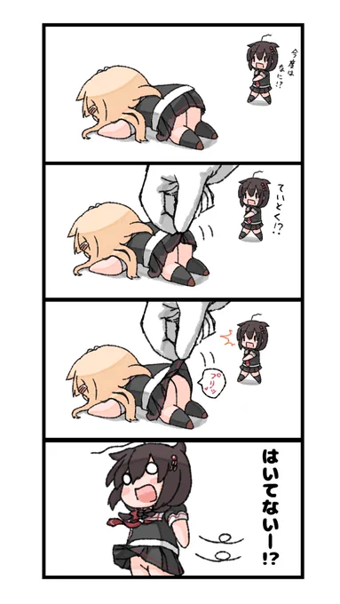 パンツをだいじに 