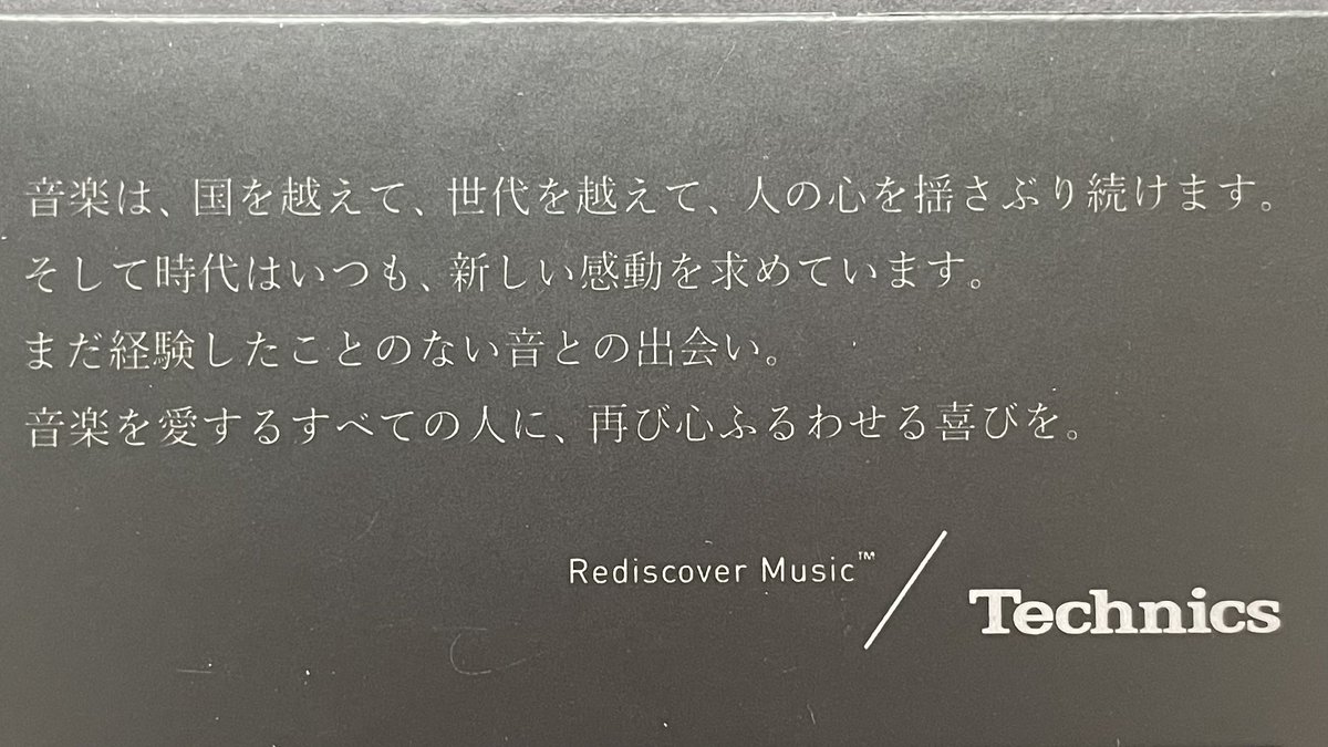 Electro_39's tweet photo. てくにくすぅぅぅぅぅ!!!!!
キャンペーン最終日に滑りこみました!
Perfumeは、国を越えて、世代を越えて、人の心を揺さぶり続けます。
…揺さぶられちゃいました。
#Technics #Perfume #eahaz60 #prfm https://t.co/oJCJuUQNg2