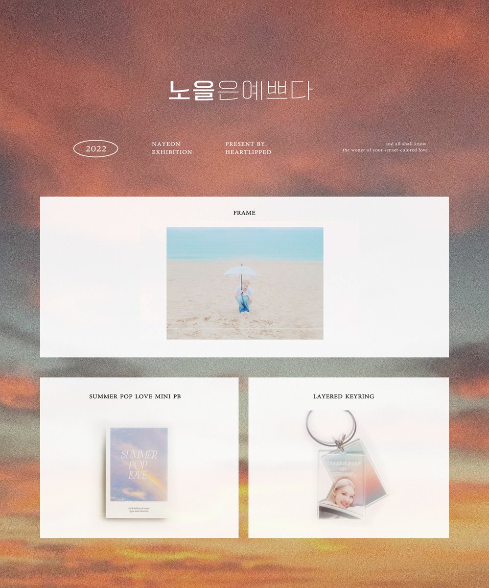 heartlipped's tweet photo. 𝟐𝟎𝟐𝟐 𝐍𝐚𝐲𝐞𝐨𝐧 𝐞𝐱𝐡𝐢𝐛𝐢𝐭𝐢𝐨𝐧

노을은예쁘다 온라인 주문 폼 
Online order form

Sep. 14 ~ Sep. 21

Details for

ꜰʀᴀᴍᴇꜱ: https://t.co/iinFyYU2zQ

ɢᴏᴏᴅꜱ: https://t.co/52cxQ836dj https://t.co/Koe5DqYD1E