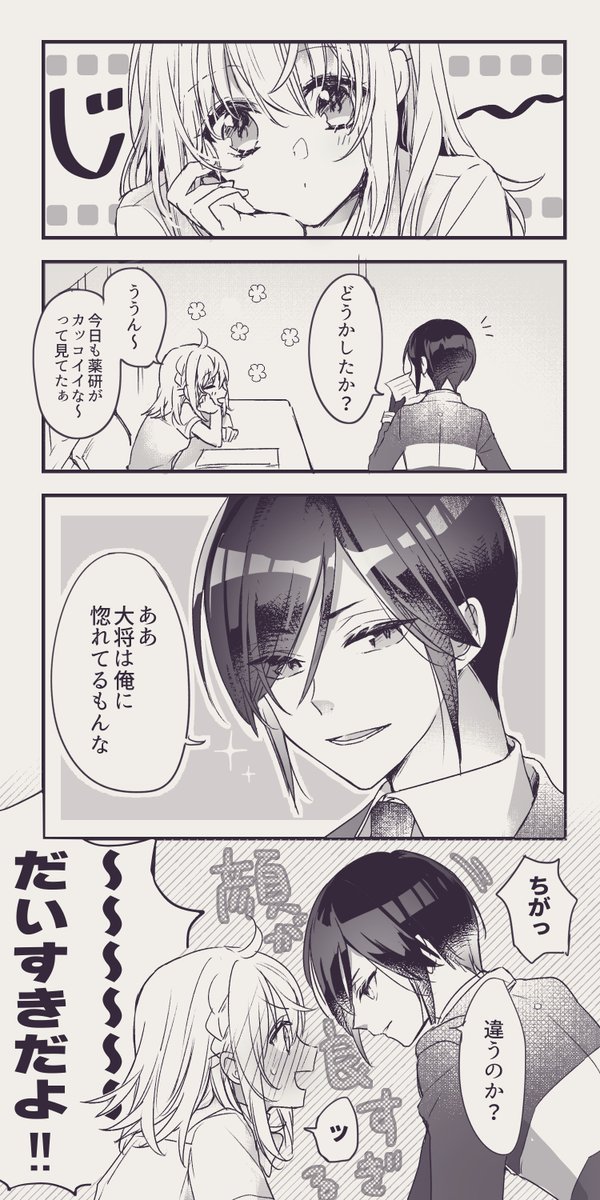 薬さに のイラスト マンガ作品 413 件 Twoucan