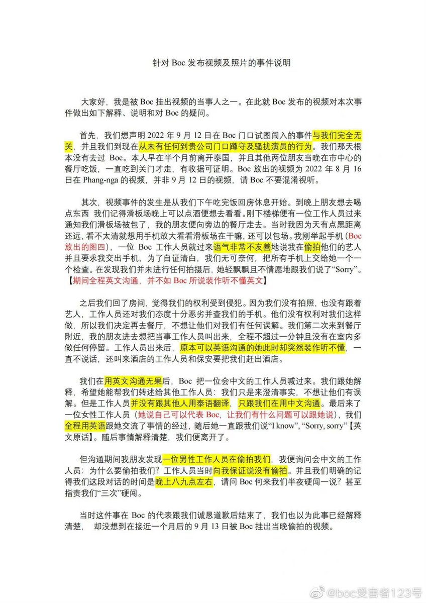 GloriaWang__'s tweet photo. This is the reply from the party concerned on Weibo. How do you explain BOC? Do you make up facts? Please answer the questions! [Again: Chinese fans support BOC to take legal sanctions against intruders, but do not support BOC to raise personal behavior to nationality]
#BeOnCloud https://t.co/rmLmRr5G5y