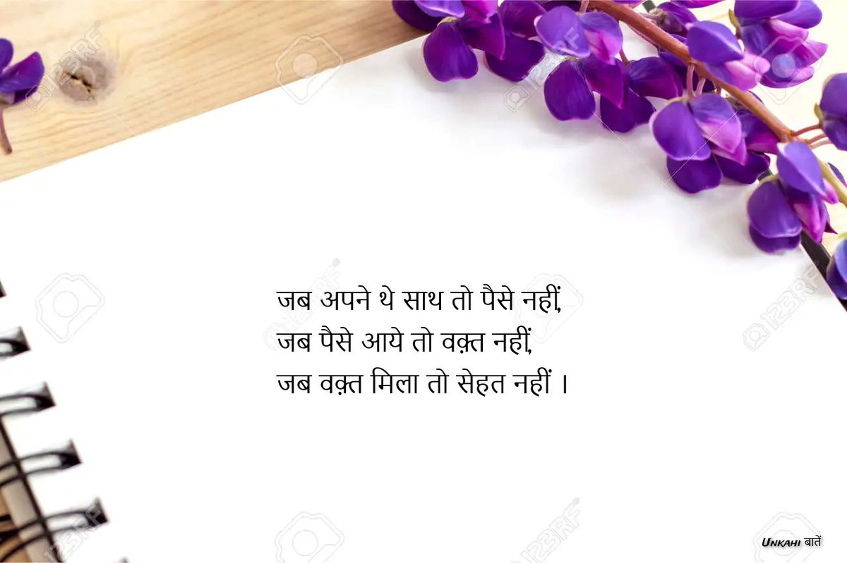 Unkahibaateiiin's tweet image. #NowIsTheRightTime #DonotThinkMuch #JustDoIt