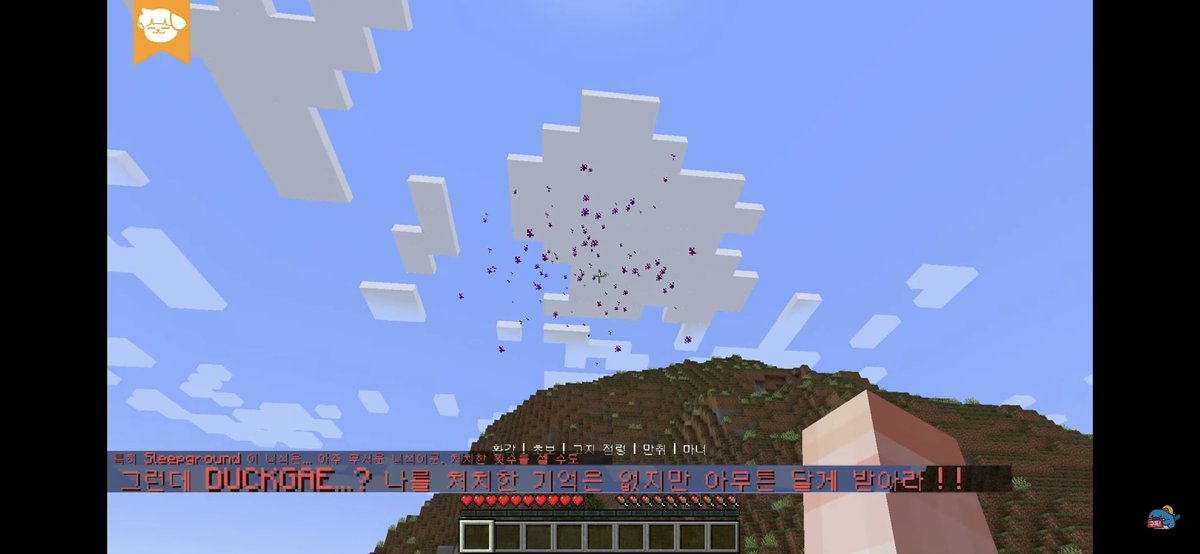 처치한 기억은 없지만 달게 받아라