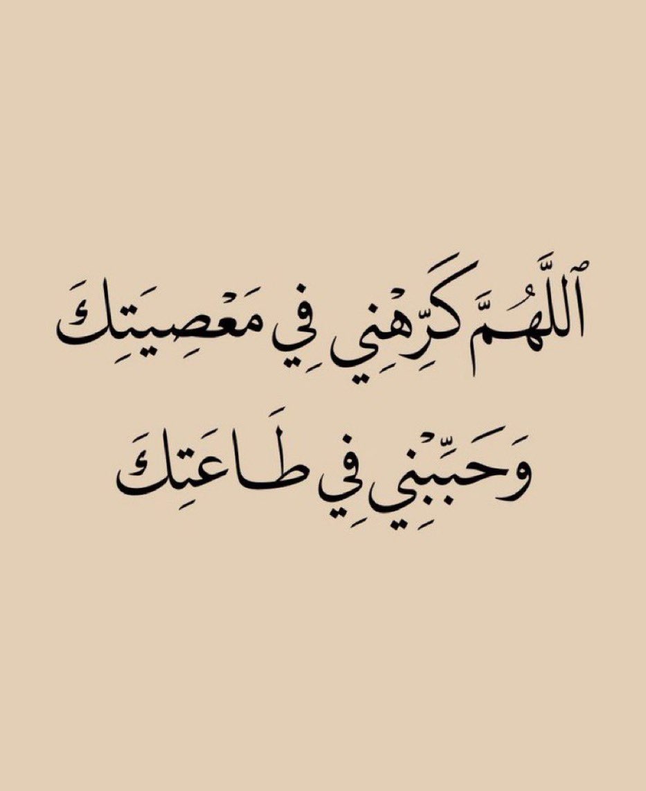 #اللهم_آمين 

نسأل الثبات