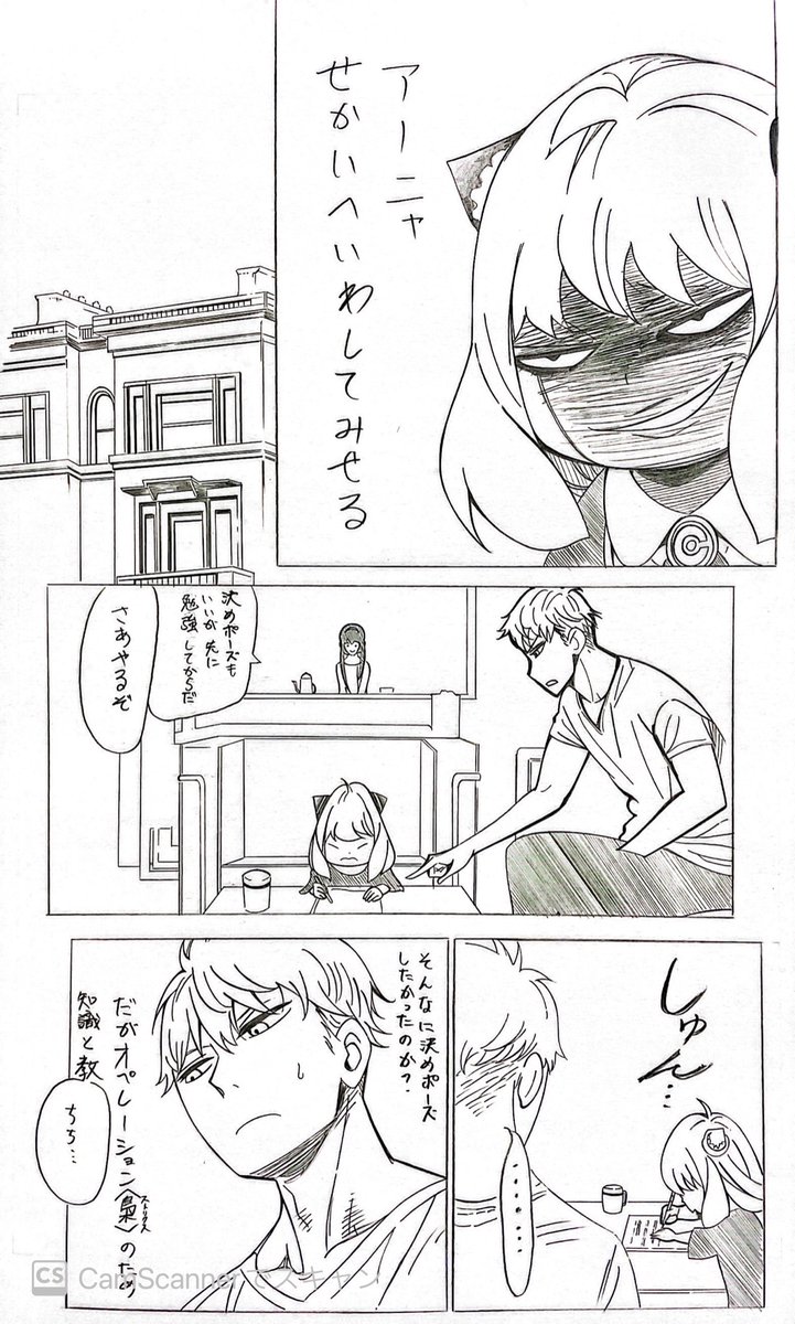 アーニャが決めポーズしたいと泣く話
#SPY_FAMILY 