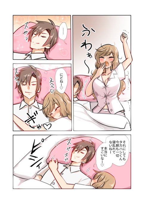 タカささ早朝漫画 