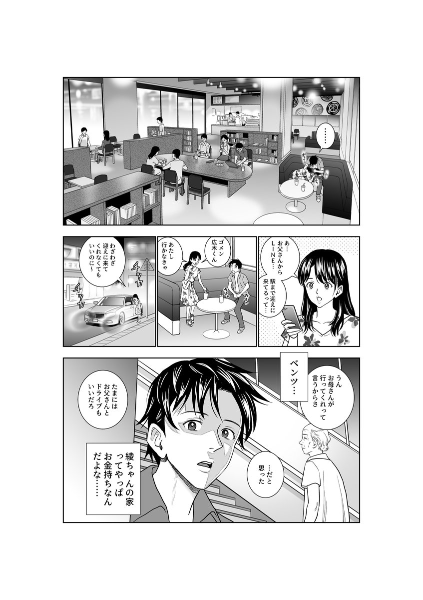 春くらべ3
(1/4) 