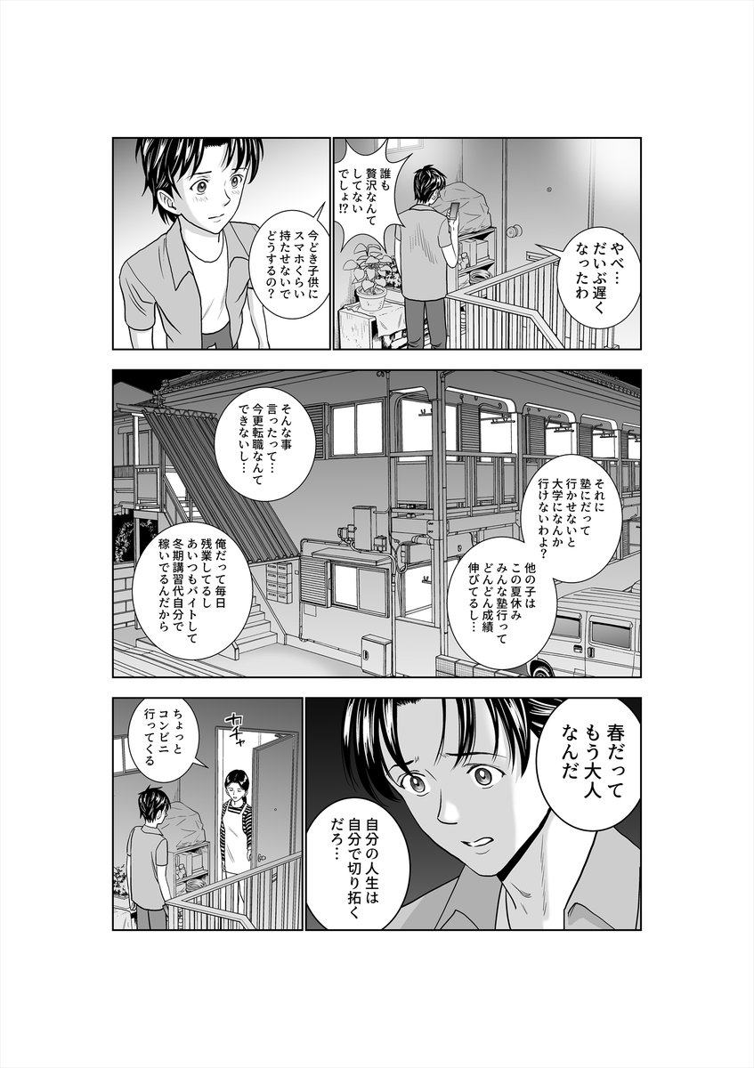 春くらべ3
(2/4) 