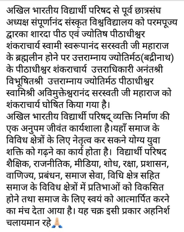 ARPITURMALIYA3's tweet photo. @ChetasSukhadia @PrafullaAkant #abvp https://t.co/MwG9TW3qeg