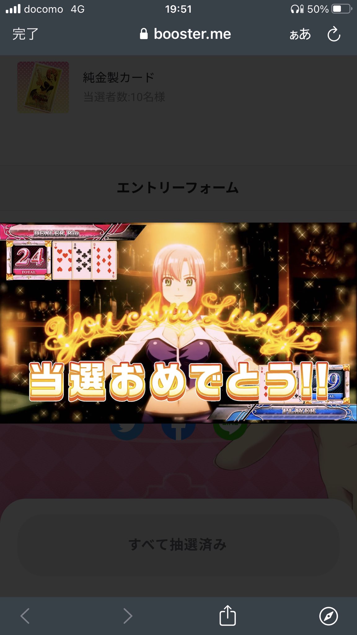 スーパーリオエース Rio 純金カード(スーパーブラックジャック