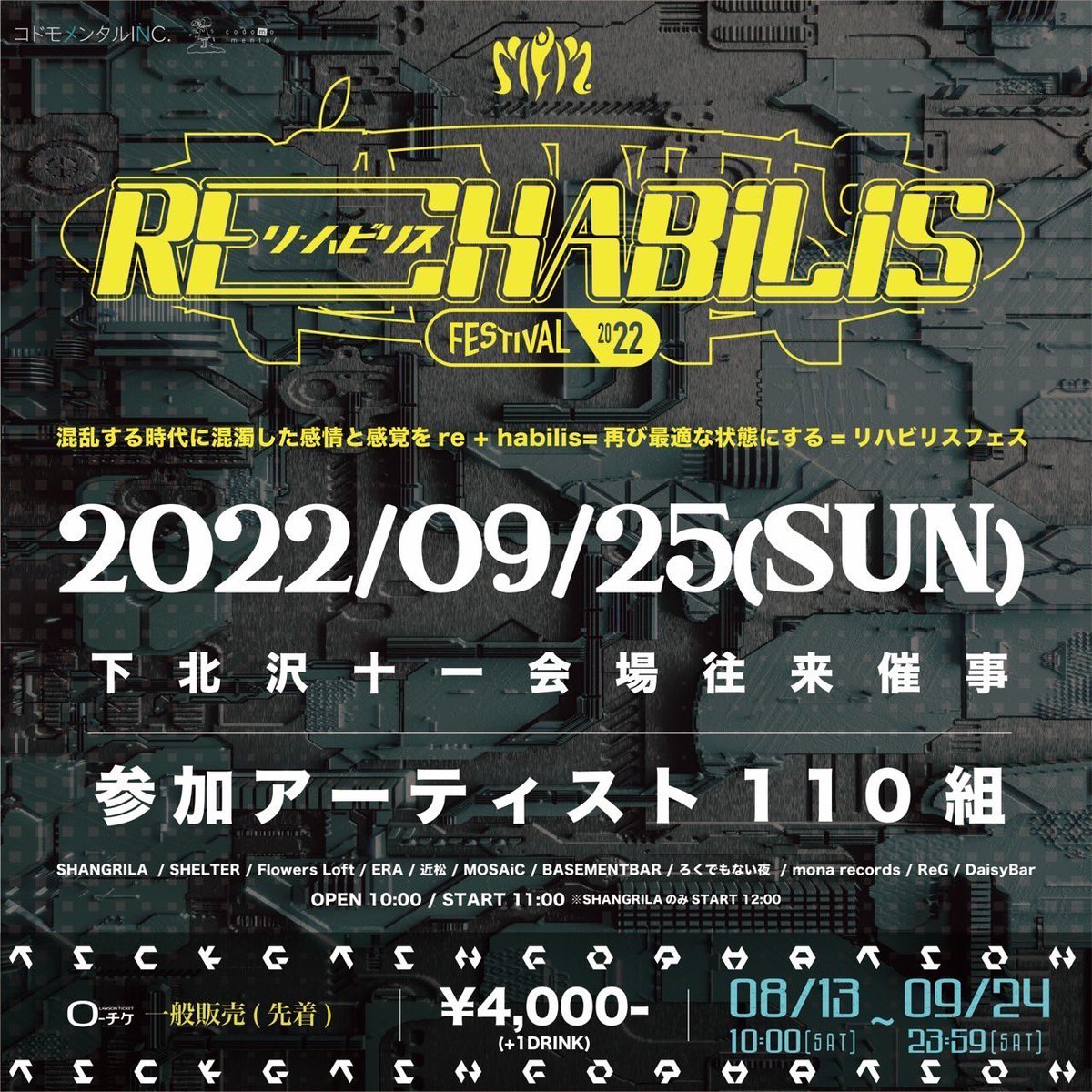 DADA_M_R's tweet photo. 次のライブは下北沢！！

9/25 Made in Me pre.
【RE:HABiLiS FESTIVAL】

BASEMENTBAR
18:30に出演します！！ https://t.co/tb303p5axn