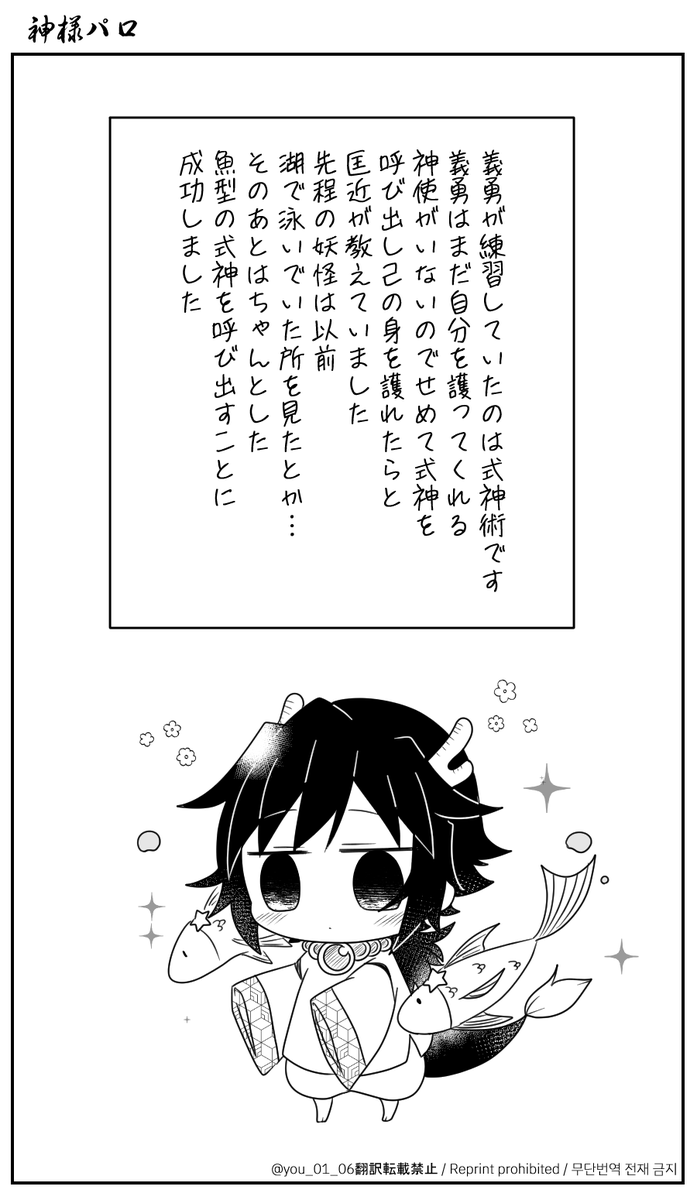 🐉🌊サマ ネ申パロ②(2/2) 
