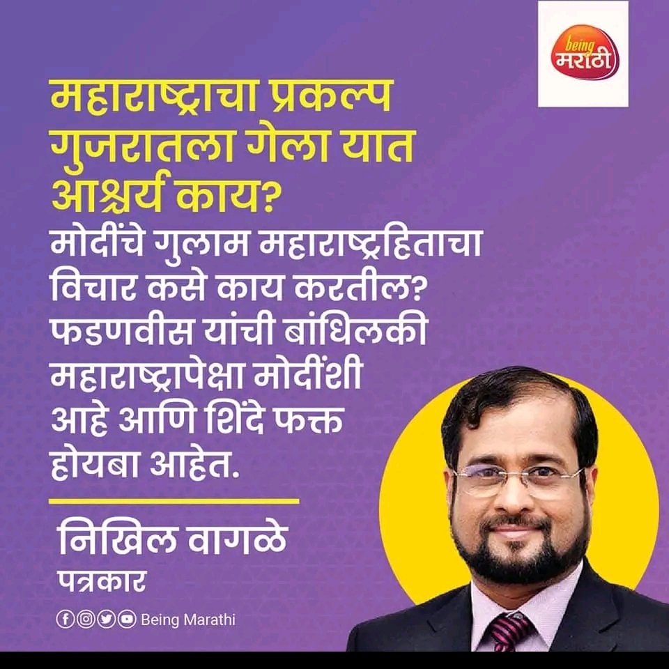 SSitkar's tweet photo. @Dev_Fadnavis @rahulnarwekar https://t.co/tY8Q4YF6Gy