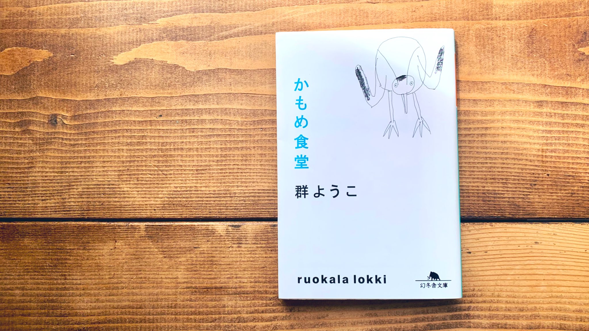 ゆー 読書垢 Udokusho Twitter