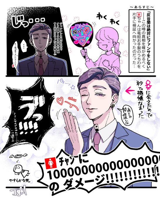 ファンサしない(はずだった)ranの話 