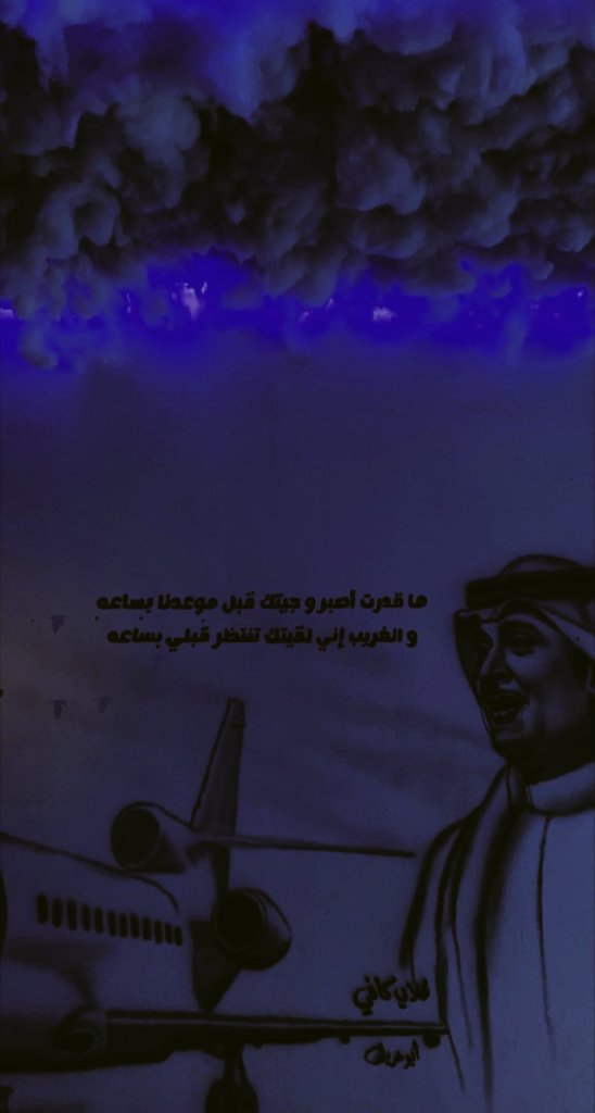 w60720042's tweet photo. أحببتك بلا تردد ، بلا تفكير و اخترتك لأنك الجزء الذي يريده قلبي ويهدأ بجواره دائمآ ،ويعلم الله أني أحبّك  فوق ما تتوقع و فوق الذي أظهره و فوق ما أخفيه من شعور و كلمات.♥️" https://t.co/zUzqGDldxK