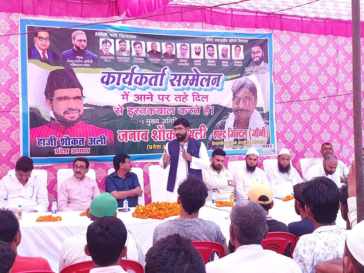 imshaukatali's tweet photo. नगर पंचायत उझारी, अमरोहा में कार्यकर्ता सम्मेलन को संबोधित किया 
#AIMIMUttarPradeshAimim https://t.co/eDOqPlzXYO