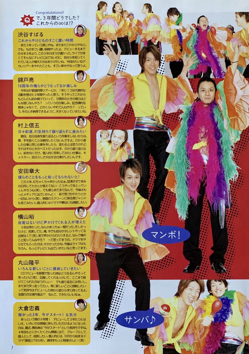 関ジャニ∞ 写真　大倉忠義　村上信五　横山裕　安田章大　丸山隆平錦戸亮渋谷すばる Amazon.co.jp: 2013年 関ジャニ∞ 横山裕 丸山隆平 村上信五