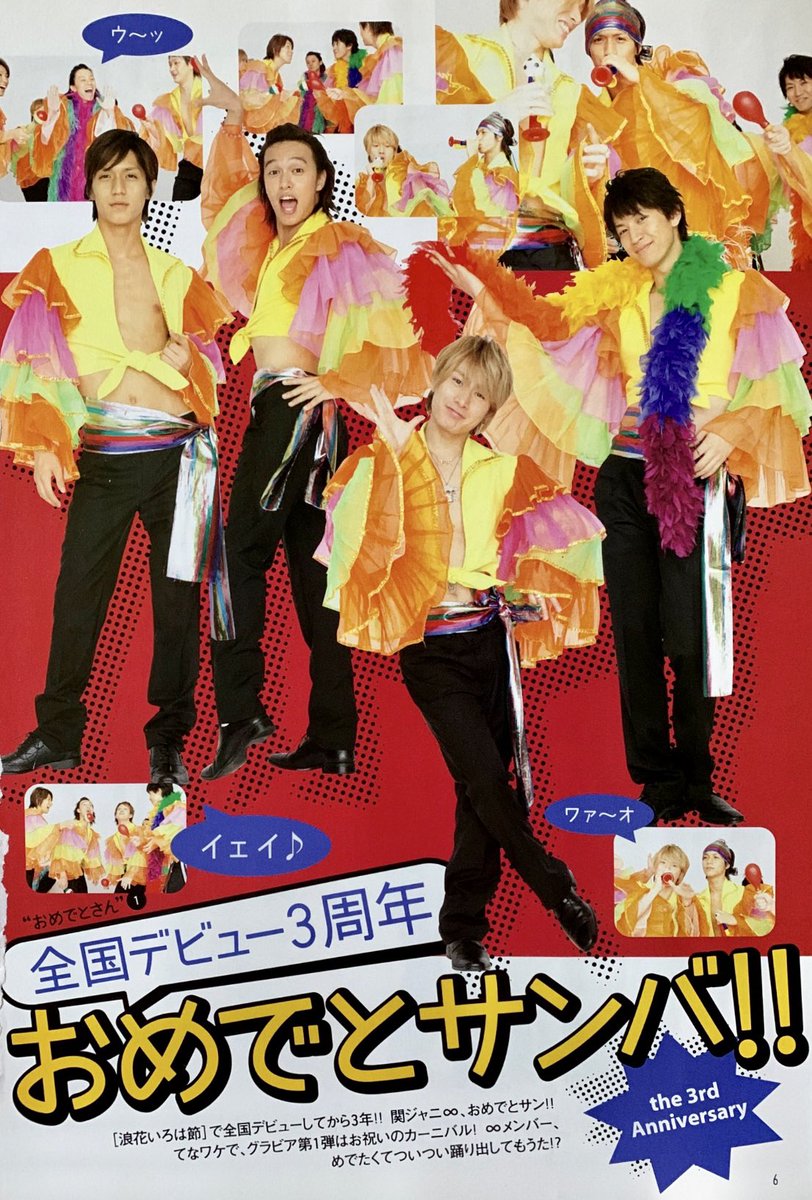 関ジャニ∞ #大倉忠義 #丸山隆平 #安田章大 #村上信五 #横山裕 #錦戸亮