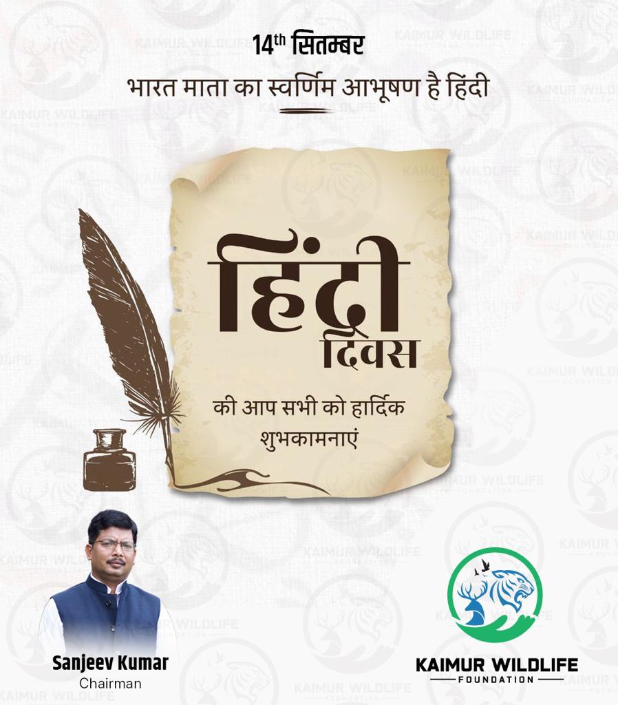 KWF4INDIA's tweet photo. हिंदी दिवस की हार्दिक शुभकामनाएं
#हिंदी_दिवस https://t.co/G7HMTMCj8L
