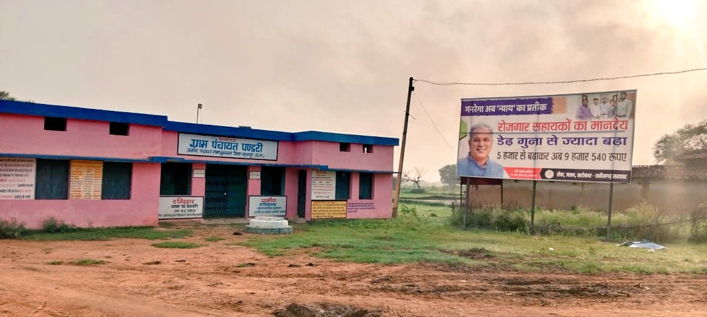 <a href="/RahulGandhi/">Rahul Gandhi</a> Chhattisgarh में आपकी Congress सरकार है और यहाँ कांग्रेस शासन मे शुरू की गई योजना #महात्मा_गांधी_नरेगा कर्मी #रोजगार_सहायक मात्र ₹166.66/दिन मानदेय पर कार्य कर रहे हैं परंतु आपके #भूपेश_सरकार मनरेगा कर्मियों की माँग आज तक पूरी नही की केवल होर्डिंग मे प्रचार कर रही जो की गलत है।