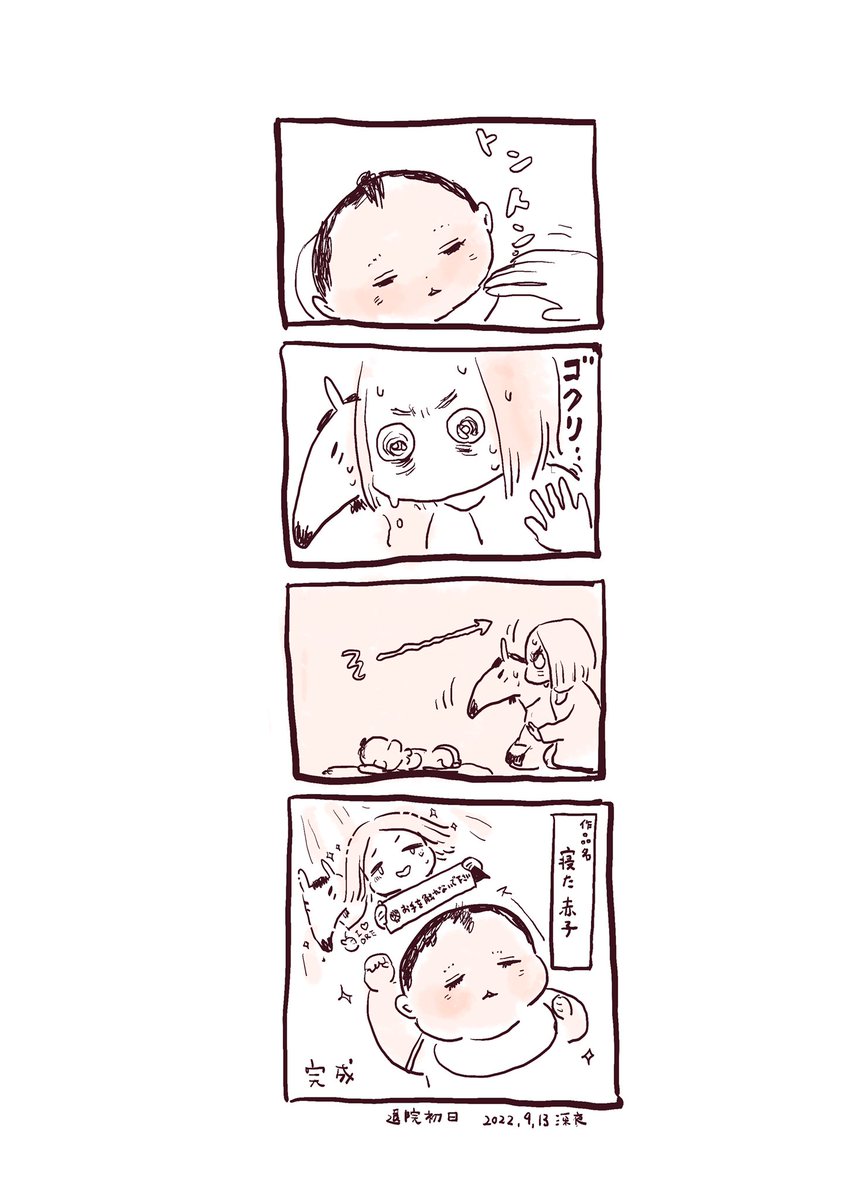 退院初日。 