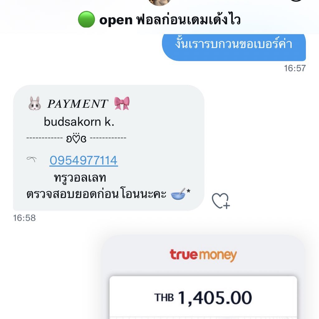 เค้าฝากรีหน่อยค้าบ

⭕️ บัญชีนี้โกงนะคะ ระวังกันด้วยค่า ⭕️ 

เลขบช 0954977114 ทรูวอลเลต 
บุษกร คำณะ 

#รีวิวsopme #ตลาดนัดnct