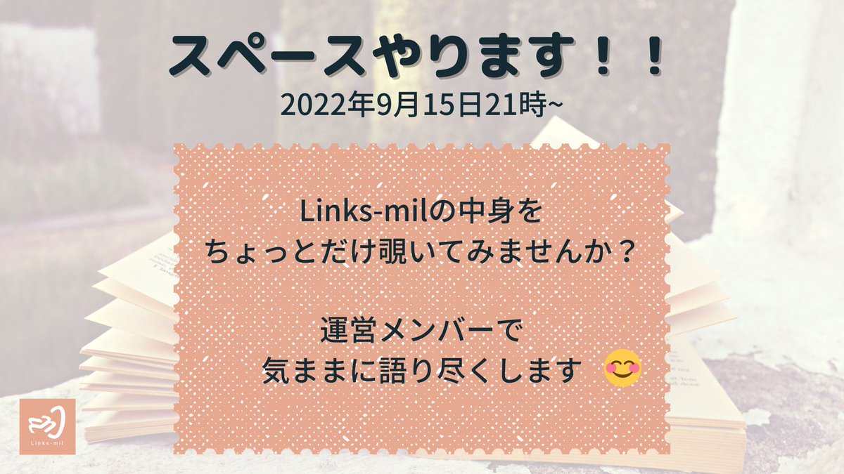 Links-mil (リンクス・ミー) tweet media