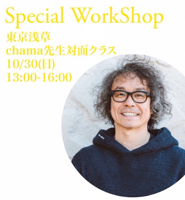 StudioAsile's tweet photo. 10/30(日)13:00-16:00
リストラティブヨガとポリヴェーガル理論の基礎ワークショップ【理論と実践】 担当講師:chama先生
都内では貴重なChama先生の対面クラスです!
https://t.co/jooVoOny9c
#ヨガ
#yoga
#tokyoyoga
#リストラティブヨガ
#chama
#chamayoga
#自律神経
#ポリヴェール理論 https://t.co/wkS1nZhHjt