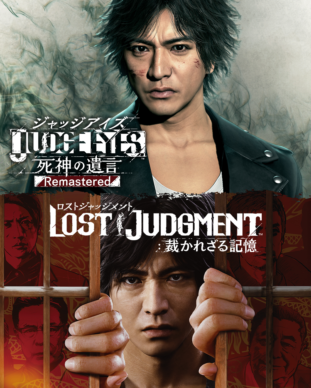 ジャッジアイズ judge eyes