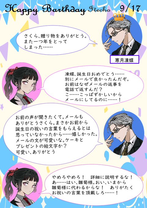 春夏秋冬代行者のtwitterイラスト検索結果
