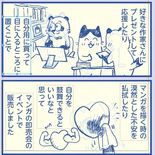 マッハで作画中!
#走れ中村環
#中村環は作る人のためのお守りが作りたい
#中村環日記 