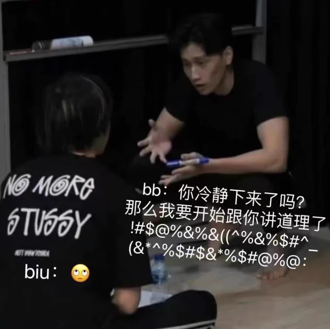 When you try to reason with your bf不听不听王八念经!#BibleBuild #ไบเบิ้ลบิว#bsumone #Beyourluve   