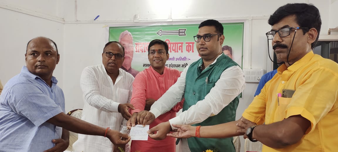 वर्ष 2022-2025 के लिए चल रहे जदयू के सदस्यता अभियान के तहत पार्टी कार्यालय बांका में बिहार सरकार के मंत्री श्री जयंत राज जी एवं जिला अध्यक्ष श्री अमरेंद्र पटेल जी की उपस्थिति में सदस्यता अभियान की शुरुआत हुई।
जय जदयू जय नीतीश कुमार
<a href="/NitishKumar/">Nitish Kumar</a> <a href="/LalanSingh_1/">Rajiv Ranjan (Lalan) Singh</a> <a href="/Jduonline/">Janata Dal (United)</a>