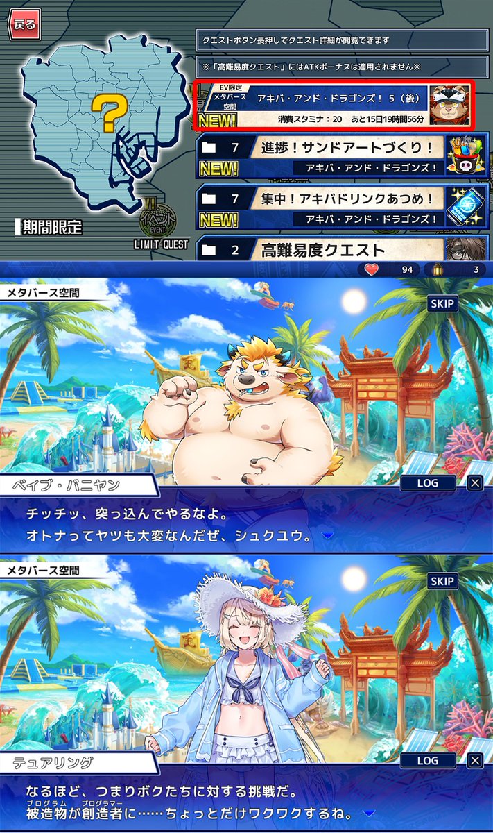 housamo JPN💗ENG on X: The second part is the announcement for