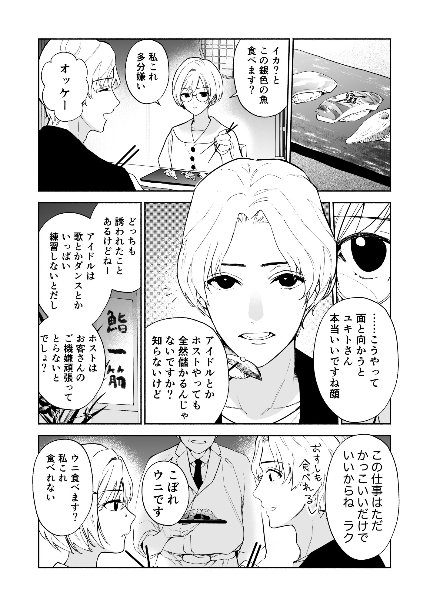 南十字明日菜 愛の巣 発売中 Minamijuji Asn Twitter