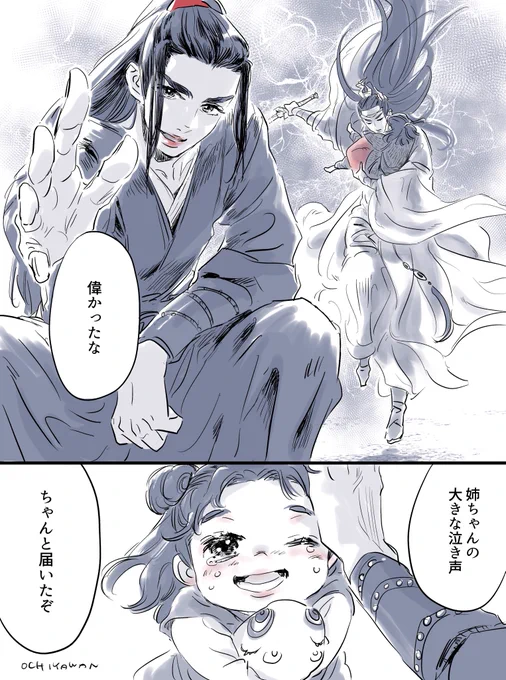 シーズン2妄想
ひたすら遊歴を続ける50話でも頗る幸せよ…🥰 