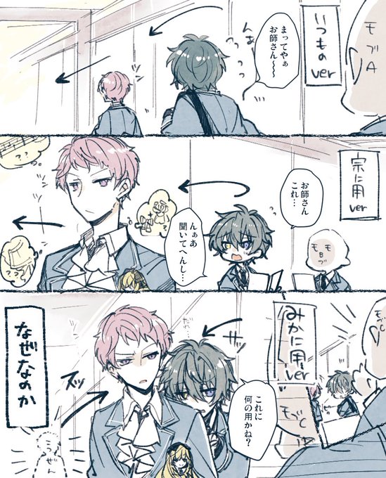 これはあの頃に謎のベクトルの動きがあった感ありそうなのとても美味しいなっていう宗みかの妄想のらくがき モブにとってはみかちゃに声を掛けて初めてしゅうくんがこっち向く-警戒心を添えて- 