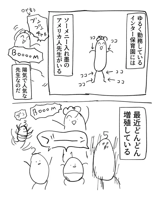 増えるタイプ 