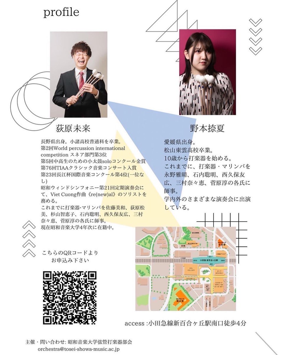 miraiboon's tweet photo. 🐥刺激が欲しい貴方に朗報🐥
9/30(金)
18:10〜昭和音楽大学ユリホールにて、
同期の野本さんと演奏会実習をします。
都心からだと少し遠いですが、わざわざ新百合まで来て欲しいです。
お待ちしております。 https://t.co/7titEKWf4h
