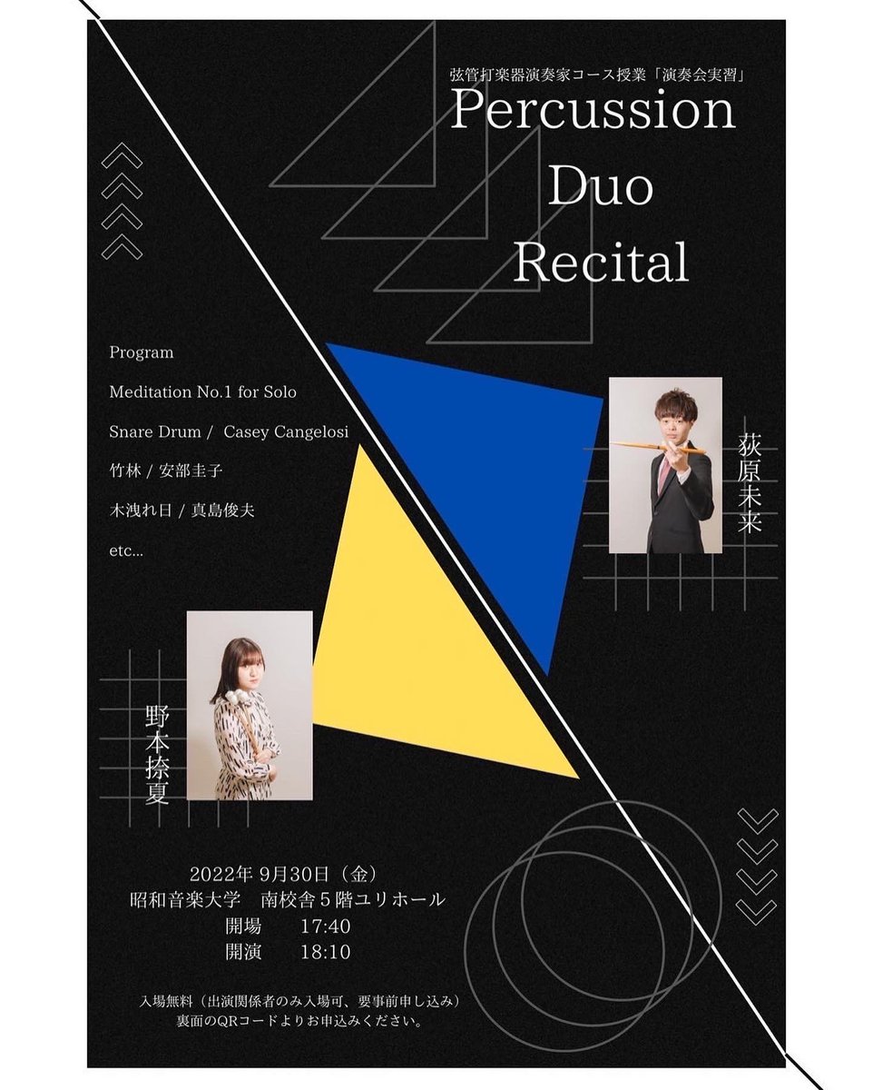 miraiboon's tweet photo. 🐥刺激が欲しい貴方に朗報🐥
9/30(金)
18:10〜昭和音楽大学ユリホールにて、
同期の野本さんと演奏会実習をします。
都心からだと少し遠いですが、わざわざ新百合まで来て欲しいです。
お待ちしております。 https://t.co/7titEKWf4h