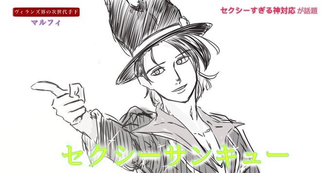 ヴィランズ手下のtwitterイラスト検索結果