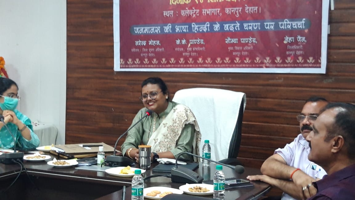 DMKanpurDehat's tweet photo. हिंदी दिवस पर हिंदी भाषा के बदलते चरण पर परिचर्चा की। विद्यालयों के छात्रों द्वारा प्रश्नोत्तरी प्रतियोगिता एवं काव्य पाठन का आयोजन किया गया, प्रतिभागियों को पुरस्कृत किया। @mygovindia @PMOIndia @UPGovt @CMOfficeUP  @ChiefSecyUP  @CommissionerKnp @nehajainias https://t.co/wvo4XcWvQT