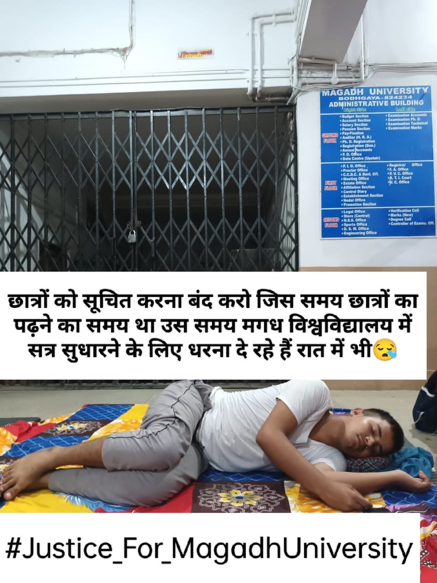 krs_saurav's tweet photo. कबतक इंतज़ार करेंगे हम
विवि प्रशासन जवाब दो
#Justice_For_MagadhUniversity 
@News18Bihar 
@officecmbihar 
@PMOIndia 
@narendramodi 
@TejYadav14 
@NitishKumar 
@ndtv 
@ndtvindia 
@yadavtejashwi https://t.co/5Gnc5OtfIj