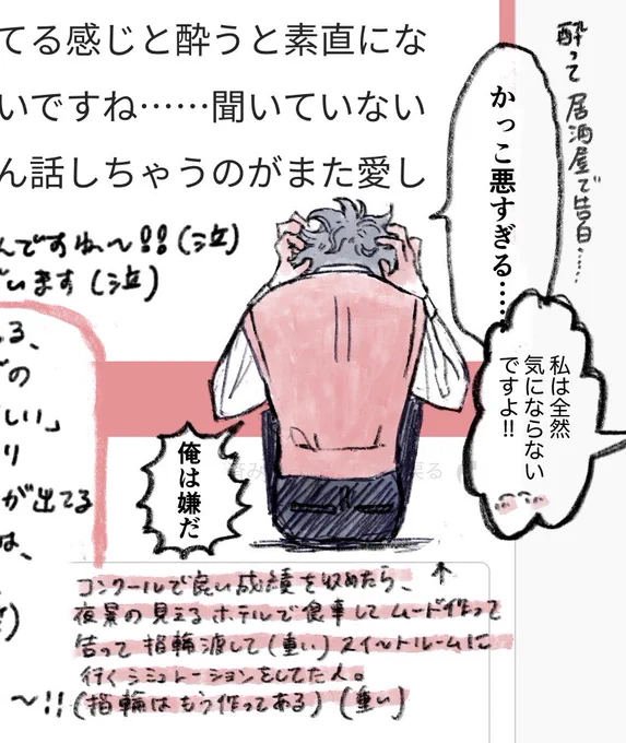 💍計画について 