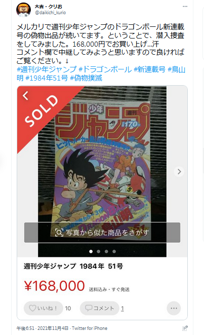 N4913 週刊少年ジャンプ 2011年 1～51号セット 全号 まとめ