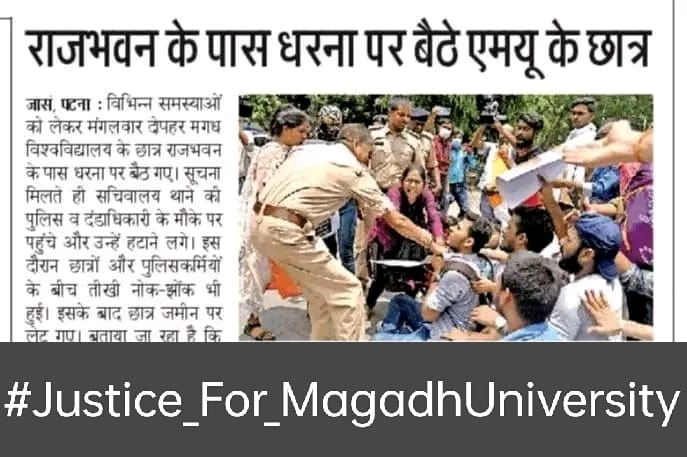 a_praabhat7's tweet photo. The Bihar government did not play with the future of the students, their demand is justified,Magadh University should do justice to the students, such cruel behavior should not be done with the students @ravishndtv #Bihar @yadavtejashwi @NitishKumar  #Justice_For_MagadhUniversity https://t.co/8ajWcwR3qi
